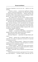 Гусары, молчать! — фото, картинка — 9