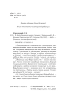 Я, Хобо: Времена смерти — фото, картинка — 2