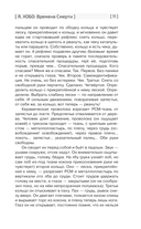 Я, Хобо: Времена смерти — фото, картинка — 11