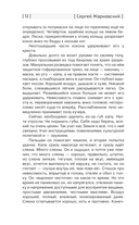 Я, Хобо: Времена смерти — фото, картинка — 12