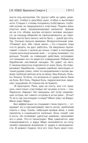 Я, Хобо: Времена смерти — фото, картинка — 13