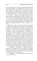 Я, Хобо: Времена смерти — фото, картинка — 14