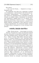 Я, Хобо: Времена смерти — фото, картинка — 15