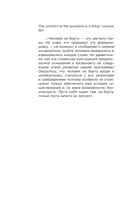 Я, Хобо: Времена смерти — фото, картинка — 4