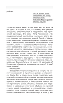 Я, Хобо: Времена смерти — фото, картинка — 5