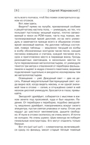 Я, Хобо: Времена смерти — фото, картинка — 6