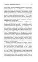 Я, Хобо: Времена смерти — фото, картинка — 7