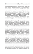 Я, Хобо: Времена смерти — фото, картинка — 8