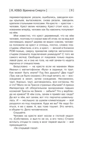 Я, Хобо: Времена смерти — фото, картинка — 9