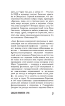 Алексей Балабанов. Биография — фото, картинка — 17