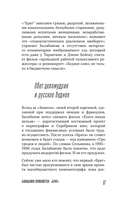 Алексей Балабанов. Биография — фото, картинка — 19