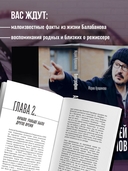 Алексей Балабанов. Биография — фото, картинка — 4