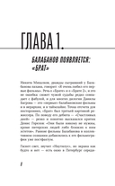 Алексей Балабанов. Биография — фото, картинка — 10