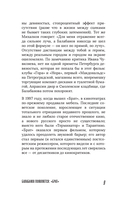 Алексей Балабанов. Биография — фото, картинка — 11