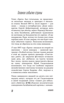 Алексей Балабанов. Биография — фото, картинка — 12