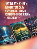 Конституция мира. Комплект из 3 книг — фото, картинка — 3