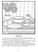 Старинные предметы русской кухонной утвари — фото, картинка — 4