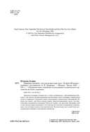 Парадокс питания. Как еда меняет наш мозг — фото, картинка — 2