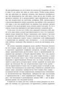 Парадокс питания. Как еда меняет наш мозг — фото, картинка — 11