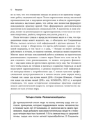 Парадокс питания. Как еда меняет наш мозг — фото, картинка — 12