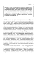 Парадокс питания. Как еда меняет наш мозг — фото, картинка — 13