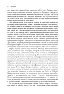 Парадокс питания. Как еда меняет наш мозг — фото, картинка — 14