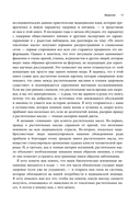 Парадокс питания. Как еда меняет наш мозг — фото, картинка — 15