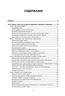 Парадокс питания. Как еда меняет наш мозг — фото, картинка — 4
