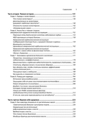 Парадокс питания. Как еда меняет наш мозг — фото, картинка — 5