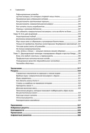 Парадокс питания. Как еда меняет наш мозг — фото, картинка — 6