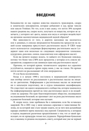 Парадокс питания. Как еда меняет наш мозг — фото, картинка — 8