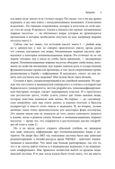Парадокс питания. Как еда меняет наш мозг — фото, картинка — 9