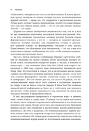 Парадокс питания. Как еда меняет наш мозг — фото, картинка — 10