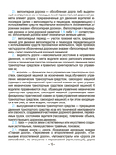 Правила дорожного движения с изменениями и дополнениями по состоянию на 1 сентября 2025 года. Укрупнённый шрифт — фото, картинка — 6