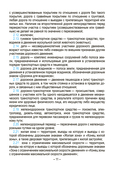 Правила дорожного движения с изменениями и дополнениями по состоянию на 1 сентября 2025 года. Укрупнённый шрифт — фото, картинка — 7