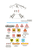 Правила дорожного движения с изменениями и дополнениями по состоянию на 1 сентября 2025 года. Укрупнённый шрифт — фото, картинка — 12