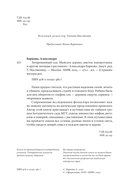 Зачарованный сад. Майское дерево, цветок папоротника и другие легенды о растениях — фото, картинка — 3