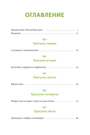 Зачарованный сад. Майское дерево, цветок папоротника и другие легенды о растениях — фото, картинка — 4
