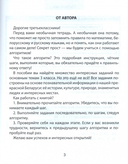 Математика, белорусский и русский языки. Изучаем пошагово. 3 класс — фото, картинка — 1