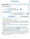 Математика, белорусский и русский языки. Изучаем пошагово. 3 класс — фото, картинка — 4