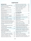 Математика, белорусский и русский языки. Изучаем пошагово. 3 класс — фото, картинка — 5