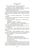 Сандокан. Тайны Черных джунглей. Жемчужина Лабуана. Пираты Малайзии — фото, картинка — 14
