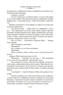 Сандокан. Тайны Черных джунглей. Жемчужина Лабуана. Пираты Малайзии — фото, картинка — 15