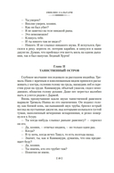 Сандокан. Тайны Черных джунглей. Жемчужина Лабуана. Пираты Малайзии — фото, картинка — 16