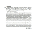 Сандокан. Тайны Черных джунглей. Жемчужина Лабуана. Пираты Малайзии — фото, картинка — 19