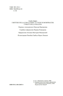 Сандокан. Тайны Черных джунглей. Жемчужина Лабуана. Пираты Малайзии — фото, картинка — 3