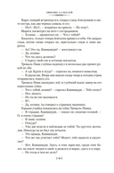 Сандокан. Тайны Черных джунглей. Жемчужина Лабуана. Пираты Малайзии — фото, картинка — 8