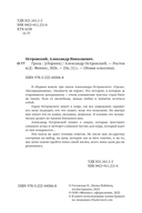 Гроза — фото, картинка — 2