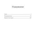 Гроза — фото, картинка — 16