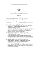 Гроза — фото, картинка — 17